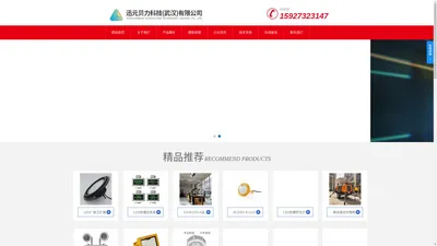 LED防爆灯具-支架式LED防爆灯-吸顶式LED防爆灯-迅元贝力科技