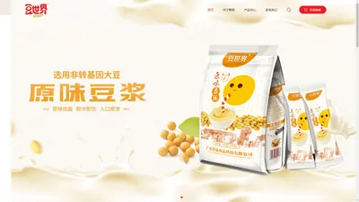 广东碧泉食品科技有限公司