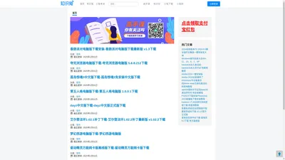 小兔网 - 学习创作分享平台，学习知识，下载资料