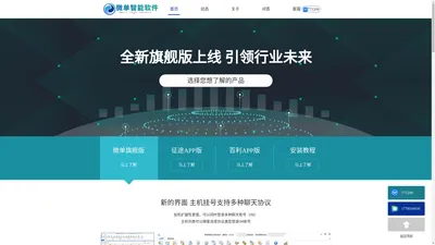 微单智能软件_百利APP_微单机器人_微单软件官网-【首页】