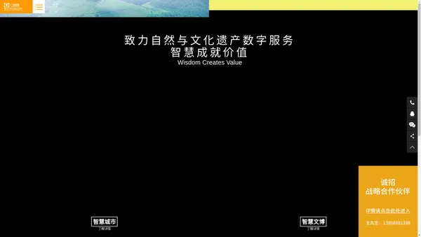 智慧博物馆解决方案 智慧城市解决方案 全域土地综合整治——广州欧科 