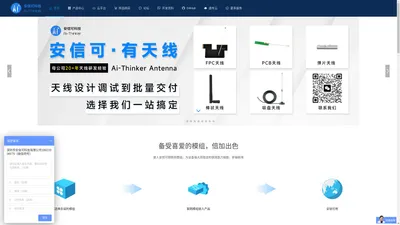 蓝牙模块_无线模块_物联网模块_LoRa|WiFi模块【安信可官网】