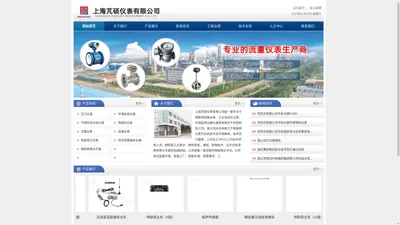 上海芃硕仪表有限公司