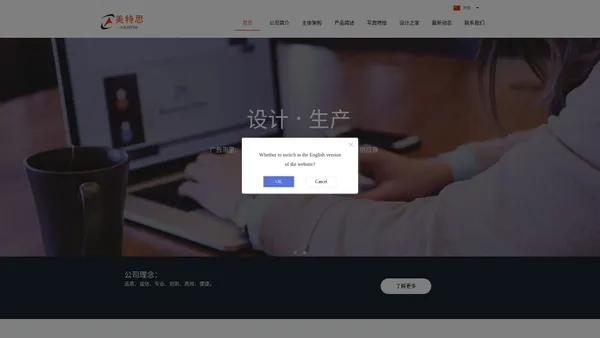 美特思广告官网