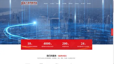 贵阳网站建设-短视频运营-贵州盛广源网络科技有限公司