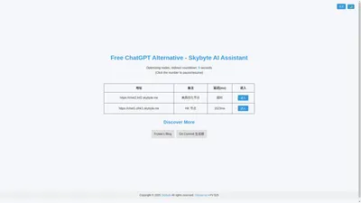 Skybyte AI - 免费ChatGPT替代品 | Free AI Chat Assistant