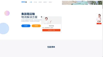 上海拼箱|上海拼箱公司|上海拼箱货代公司|上海海运拼箱公司|-上海凯草海运拼箱集团