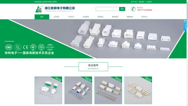 FPC条形连接器-RAST5.0连接器-电池座|空调冰箱|端子|线束|板对线|中继带锁连接器-浙江快利电子有限公司