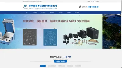 苏州威客多信息技术有限公司—《官网》