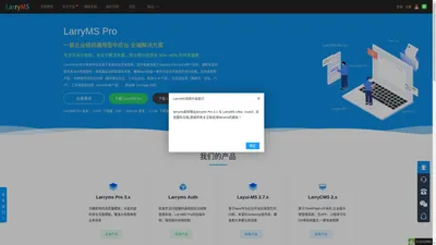 LarryMS-前后端Web开发框架_官方网站【湖北泰拉科技有限公司】