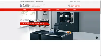 宁波办公家具价格-办公家具厂家-宁波市海曙洞桥博大家具厂