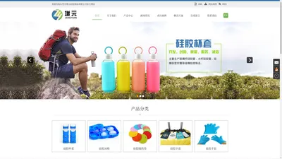 东莞市增元硅胶制品有限公司