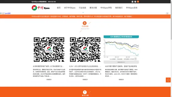 中付电签版POS机_中付Epos-中付Epos官网