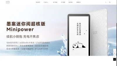 上海墨案智能科技有限公司