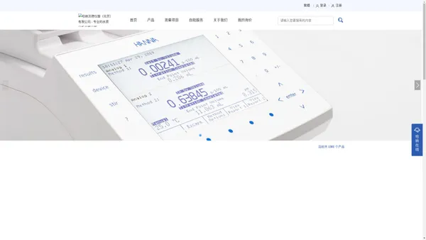 哈纳沃德仪器（北京）有限公司 - 专业的水质分析仪器公司
