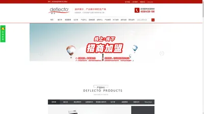 办公用品招商|办公文具代理批发|知名品牌免费加盟代理—迪多办公