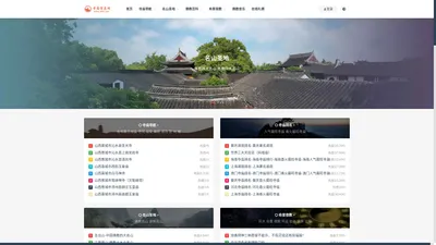 寺庙信息网_寺庙、寺院、庙堂、道观、宫、庵_开运测算_在线取名_祈福