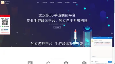 游戏开发公司-h5游戏开发公司-小游戏开发-专业游戏制作公司_多玩网络