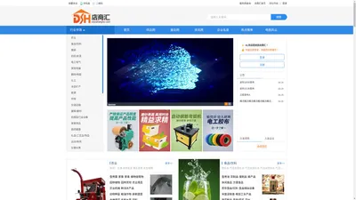 店商汇商贸网-专注中小企业互联网推广的B2B电子商务平台,免费发布信息-无锡珍岛数字生态服务平台技术有限公司