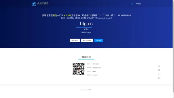 hfg.cc-好风光-小站长域名
