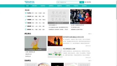 屯素养生TunSu.com---关心养生的好网站，提供生活小常识、养生食谱、养生粥、养生汤、养生茶等养生知识！ - 屯素养生TunSu.com---养生大全！热爱中国人！