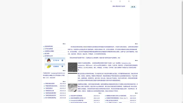 糖化血红蛋白分析柱-郑州英诺生物科技有限公司