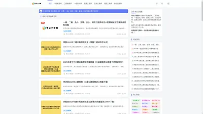 考证小密圈-一建二建网课视频课件资料百度网盘资源下载-大成考吧