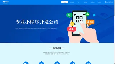 ★北京小程序开发公司-微信小程序开发-UNIAPP开发-APP开发-瑞普设计★