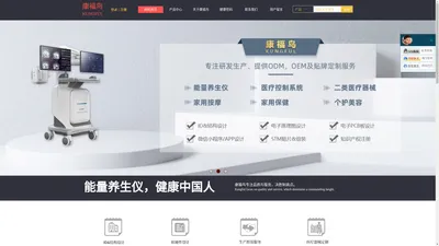 康福鸟——国盾科技专注养生保健按摩器械开发生产