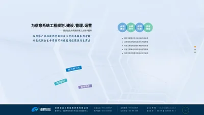 合肥信息工程监理咨询有限公司——监理，合肥信息监理，合肥信息工程监理，安徽信息监理,信息工程监理，第三方领先的信息技术服务机构