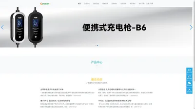 绿洋新能源-深圳绿洋新能技术有限公司