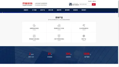 B2B营销,工业品牌营销,营销管理咨询,营销模式设计,营销模式创新,数字化营销|君睿咨询