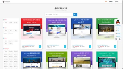 pbootcms企业网站模板,aspcms公司网站模板,pbootcms响应式网站模板,免费网站模板,快速仿站-开源aspcms，开源pbootcms模板，pbootcms仿站，aspcms仿站