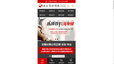 无锡讨债公司[13年讨债要债经验]无锡要债公司_无锡要账公司