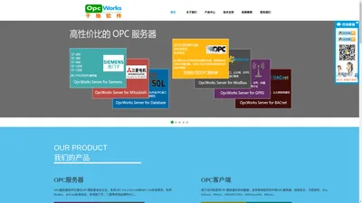 千驰软件 - OPC服务器|OPC客户端|UA服务器|UA客户端|Web监控系统