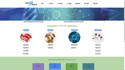 杭州速泰生物技术有限公司 