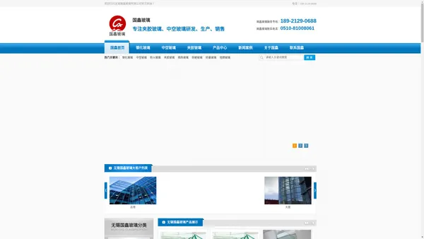 钢化玻璃-中国建筑用中空玻璃全产业基地-国鑫防火玻璃厂家