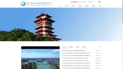 四川辰越工程管理有限责任公司 - 官网
