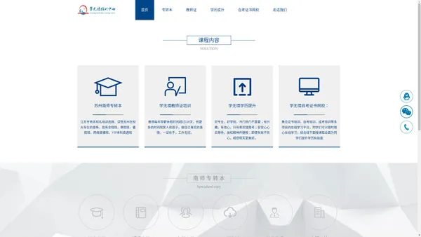 苏州学无境培训中心有限公司