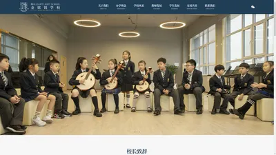 金铭钥学校-石家庄国际小学-国际中学-国际学校-纯英私校