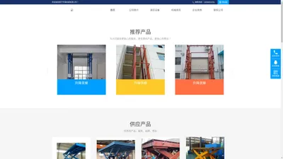 青海升降机，升降货梯，升降平台【厂家直销】西宁升降货梯源头厂家