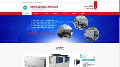 中央热水、家用/商用中央空调，暖通工程