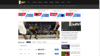 猎趣tv-免费nba直播在线播放-高清jrs足球直播无插件观看-现场篮球视频直播网站-低调看世界杯体育比赛直播吧