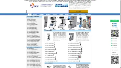 上海研润硬度计厂生产洛氏硬度计,维氏硬度计,布氏硬度计,显微硬度计,里氏硬度计,邵氏硬度计,巴氏硬度计,超声波硬度计,布洛维硬度计,韦氏硬度计,高温硬度计,莫氏硬度计,肖氏硬度计,硬度压痕仪等硬度材料试验机