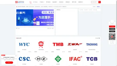 轴承网-专注轴承型号查询_轴承采购批发_品牌厂家供应平台