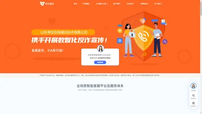 考拉通信 考拉在线 企业通信解决方案提供商_考拉通信