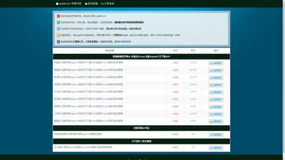 苹果ID吧-全球AppleID购买批发零售