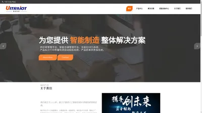 天津市勇创科技发展有限公司 为您提供识别技术应用解决方案