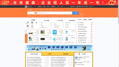 南湖人才网_南湖招聘网_求职招聘就上南湖人才网jxnhrc.com