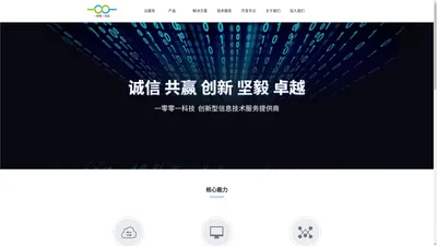 一零零一科技（武汉）有限公司(1001Ts.com)